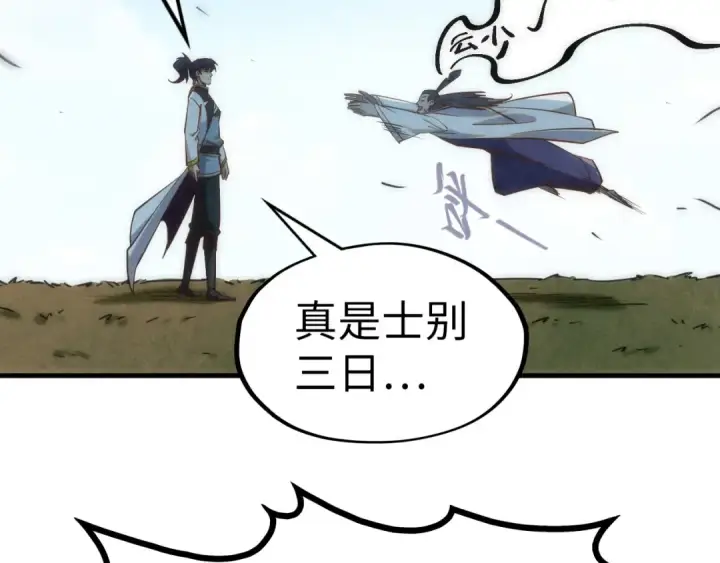 漫画《这一世我要当至尊》第200话 灭杀荥阳火第70张图