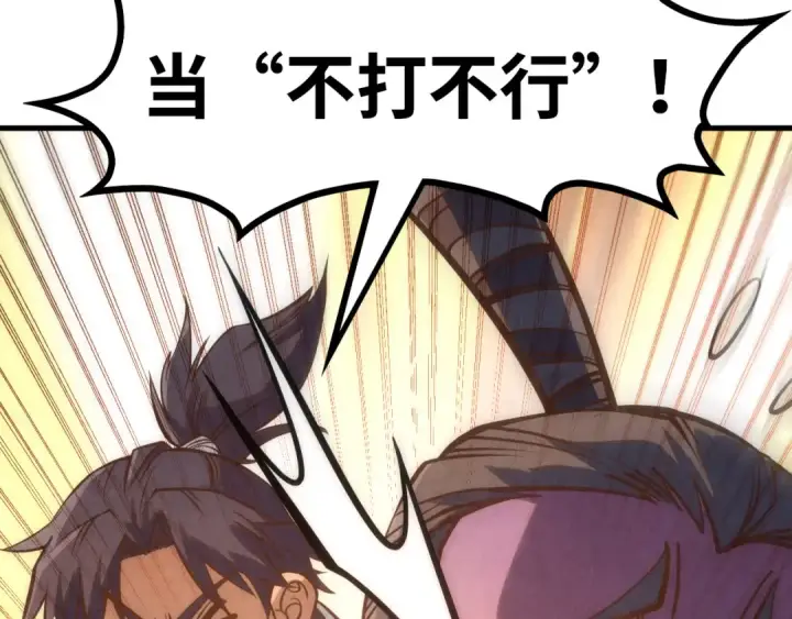 漫画《这一世我要当至尊》第200话 灭杀荥阳火第71张图