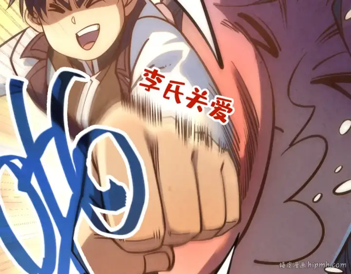 漫画《这一世我要当至尊》第200话 灭杀荥阳火第72张图