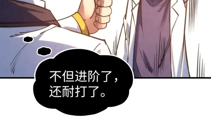 漫画《这一世我要当至尊》第200话 灭杀荥阳火第75张图