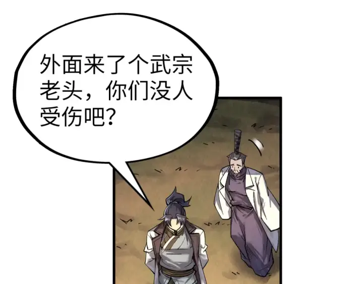漫画《这一世我要当至尊》第200话 灭杀荥阳火第76张图