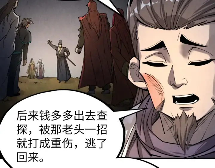 漫画《这一世我要当至尊》第200话 灭杀荥阳火第78张图