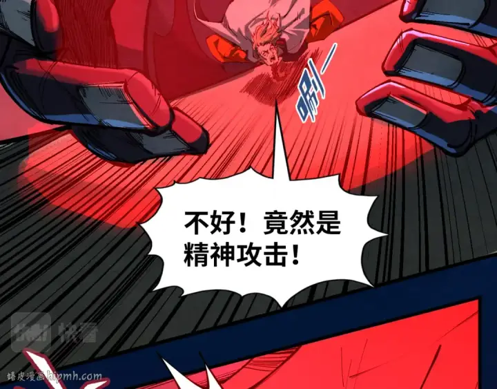漫画《这一世我要当至尊》第200话 灭杀荥阳火第8张图