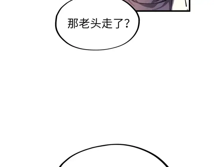 漫画《这一世我要当至尊》第200话 灭杀荥阳火第82张图