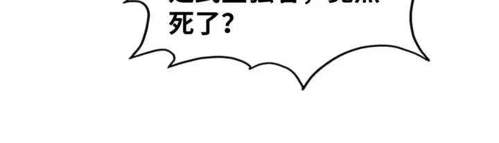 漫画《这一世我要当至尊》第200话 灭杀荥阳火第87张图