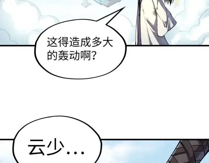 漫画《这一世我要当至尊》第200话 灭杀荥阳火第89张图