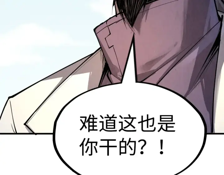 漫画《这一世我要当至尊》第200话 灭杀荥阳火第91张图