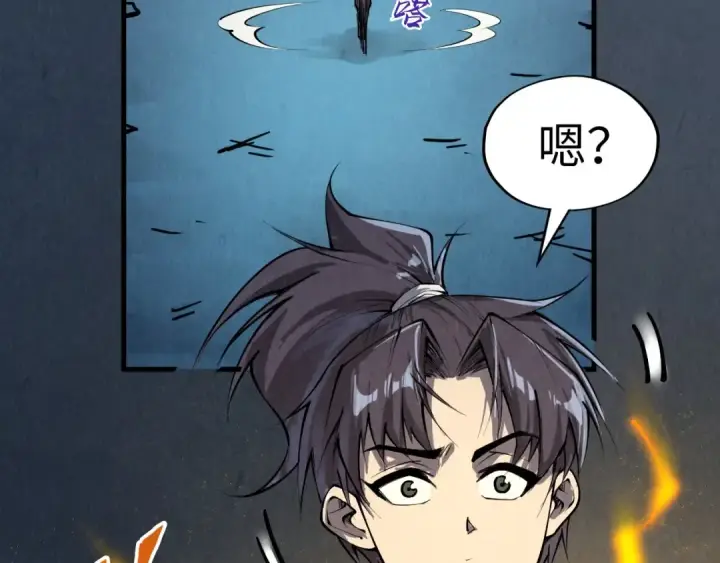 漫画《这一世我要当至尊》第200话 灭杀荥阳火第94张图