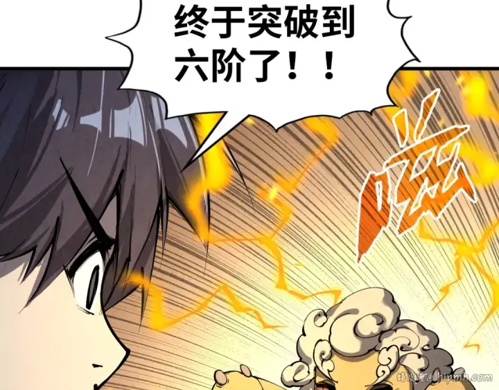 漫画《这一世我要当至尊》第200话 灭杀荥阳火第96张图