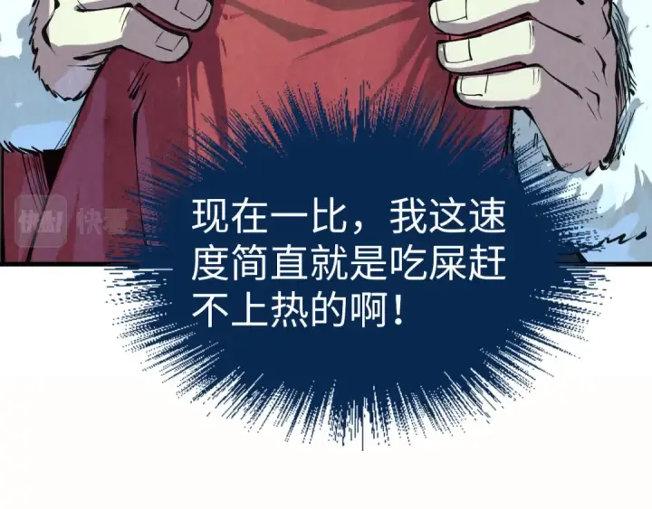 漫画《这一世我要当至尊》第201话 洛云裳的心思第102张图