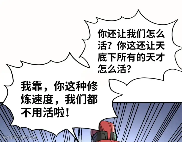 漫画《这一世我要当至尊》第201话 洛云裳的心思第104张图