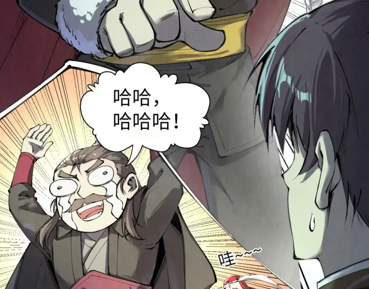 漫画《这一世我要当至尊》第201话 洛云裳的心思第106张图