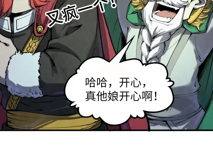 漫画《这一世我要当至尊》第201话 洛云裳的心思第109张图