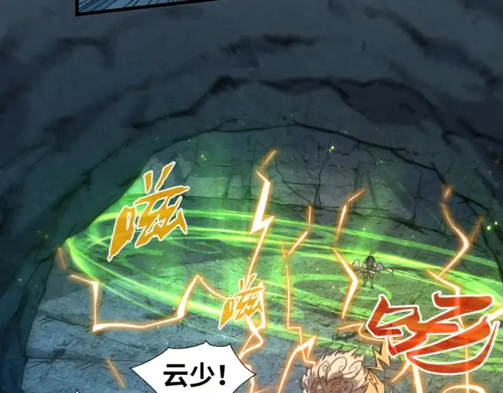 漫画《这一世我要当至尊》第201话 洛云裳的心思第11张图