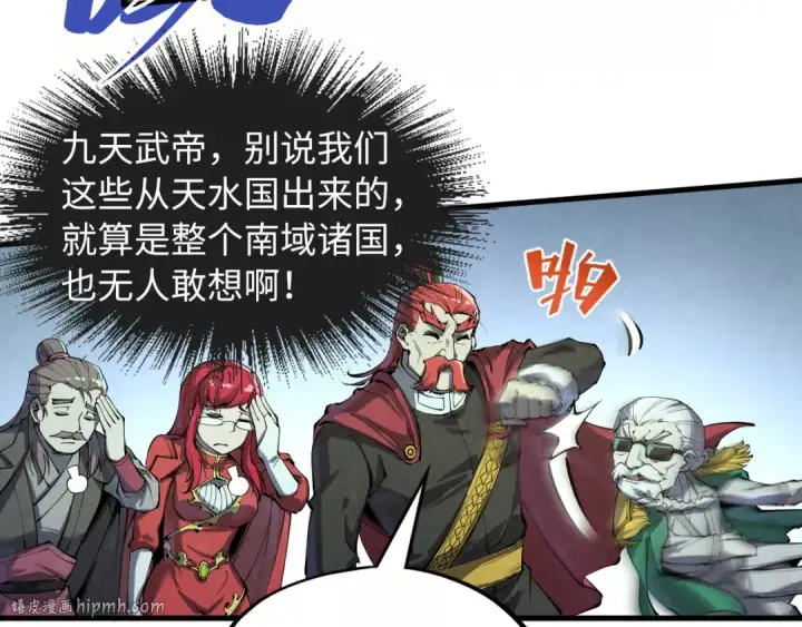 漫画《这一世我要当至尊》第201话 洛云裳的心思第112张图