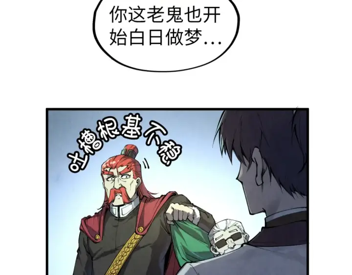 漫画《这一世我要当至尊》第201话 洛云裳的心思第113张图