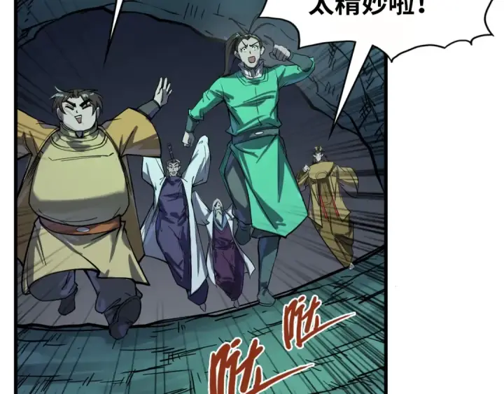 漫画《这一世我要当至尊》第201话 洛云裳的心思第119张图