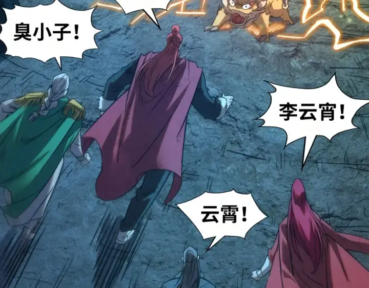 漫画《这一世我要当至尊》第201话 洛云裳的心思第12张图