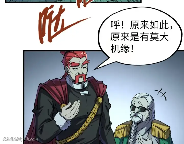 漫画《这一世我要当至尊》第201话 洛云裳的心思第120张图