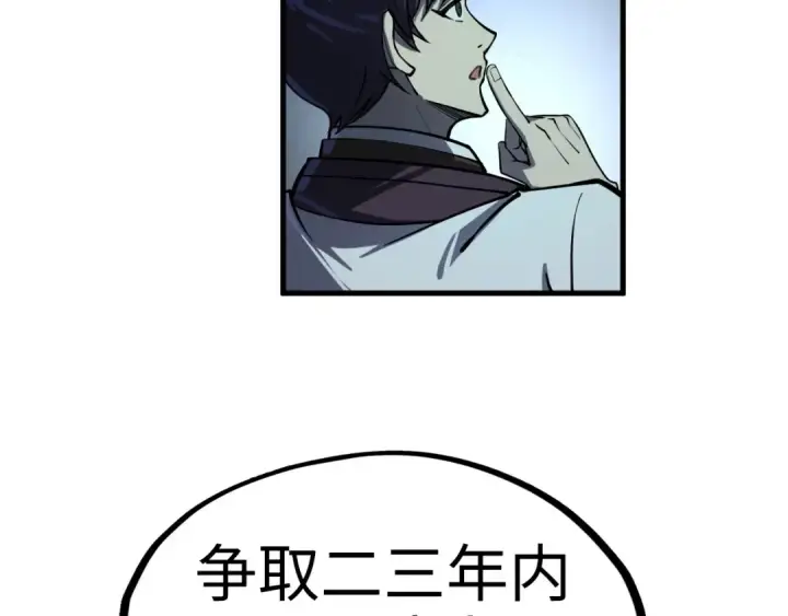 漫画《这一世我要当至尊》第201话 洛云裳的心思第122张图