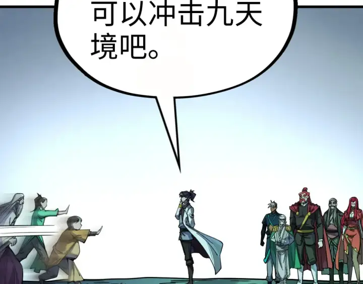漫画《这一世我要当至尊》第201话 洛云裳的心思第123张图