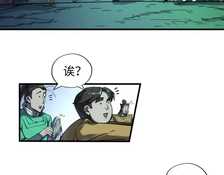 漫画《这一世我要当至尊》第201话 洛云裳的心思第124张图
