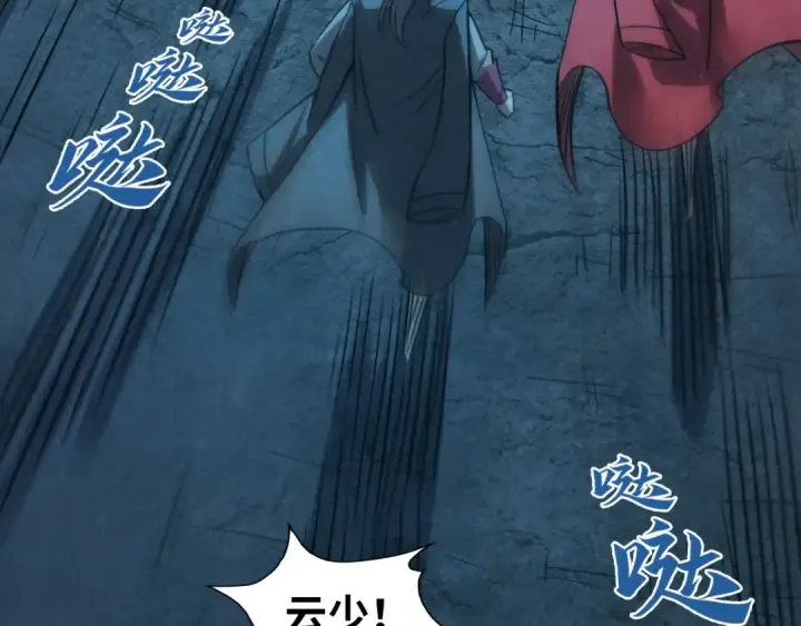 漫画《这一世我要当至尊》第201话 洛云裳的心思第13张图