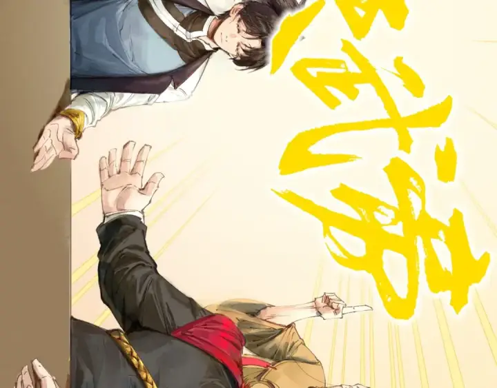 漫画《这一世我要当至尊》第201话 洛云裳的心思第130张图