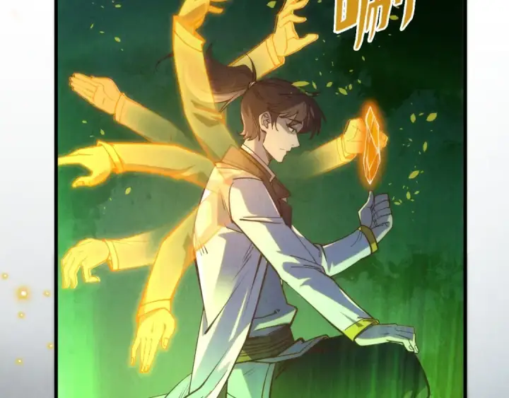 漫画《这一世我要当至尊》第201话 洛云裳的心思第18张图