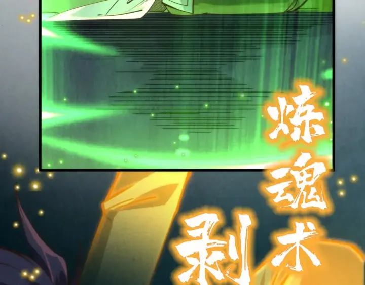 漫画《这一世我要当至尊》第201话 洛云裳的心思第19张图
