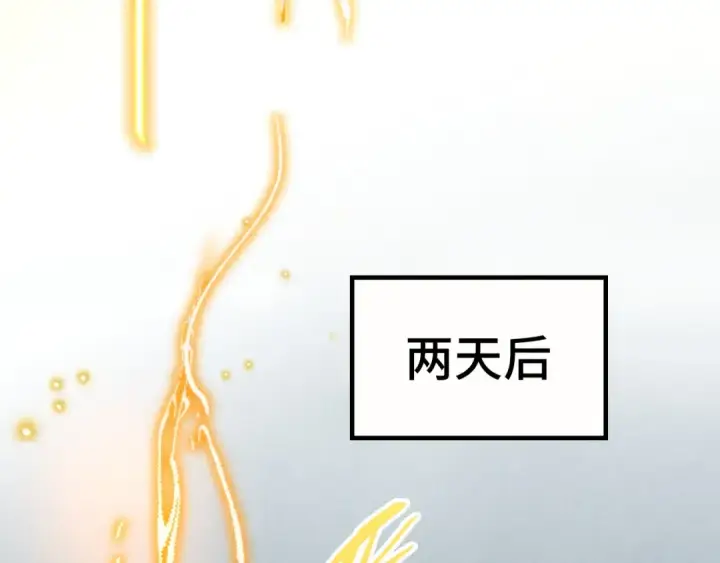 漫画《这一世我要当至尊》第201话 洛云裳的心思第29张图