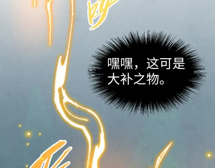 漫画《这一世我要当至尊》第201话 洛云裳的心思第30张图