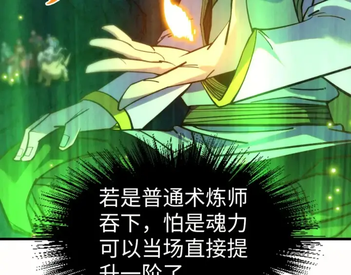 漫画《这一世我要当至尊》第201话 洛云裳的心思第33张图