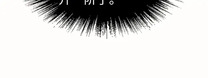 漫画《这一世我要当至尊》第201话 洛云裳的心思第34张图
