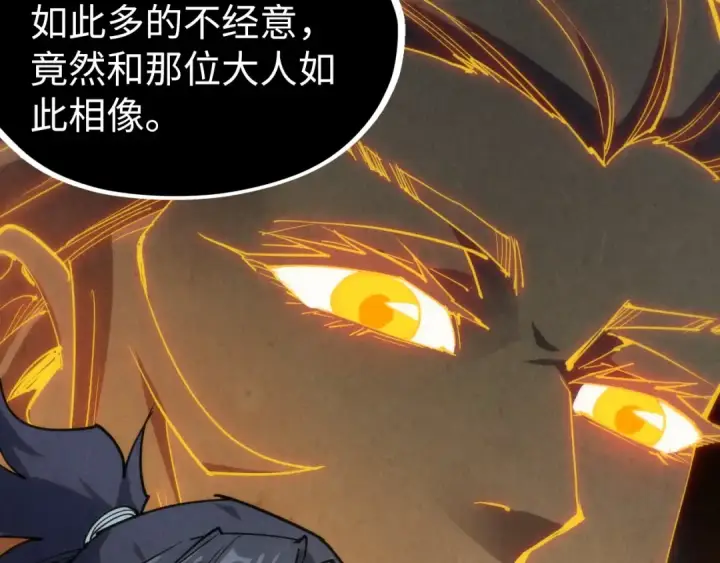 漫画《这一世我要当至尊》第201话 洛云裳的心思第36张图