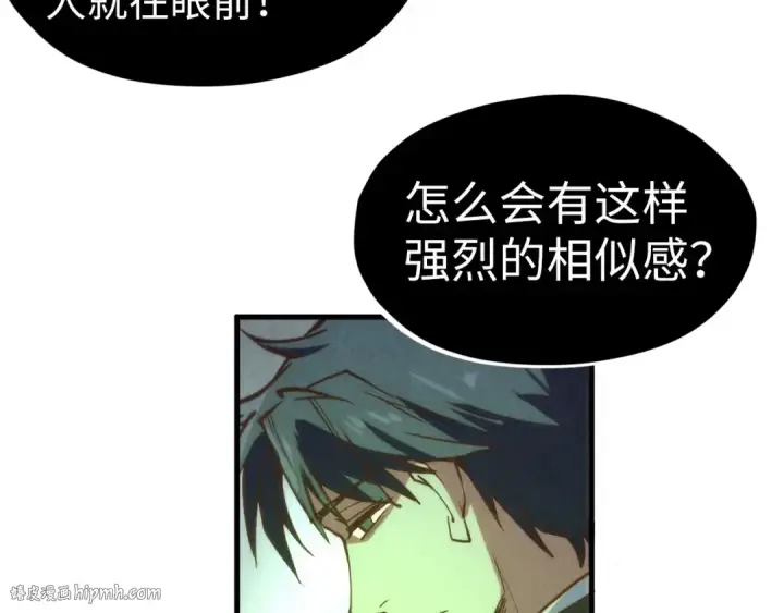 漫画《这一世我要当至尊》第201话 洛云裳的心思第40张图