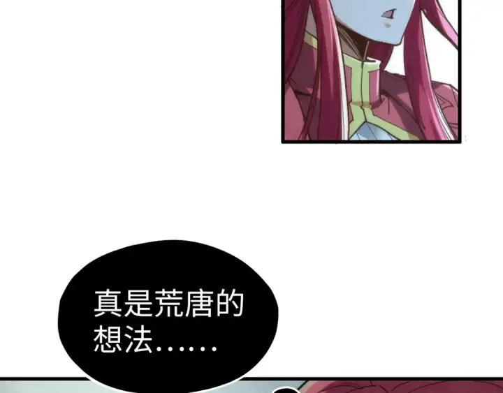 漫画《这一世我要当至尊》第201话 洛云裳的心思第46张图
