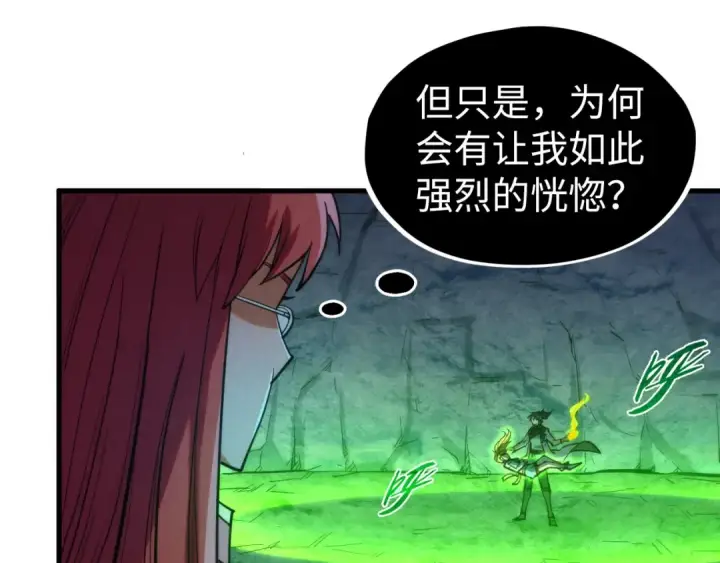 漫画《这一世我要当至尊》第201话 洛云裳的心思第49张图