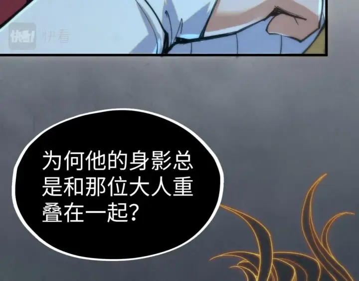 漫画《这一世我要当至尊》第201话 洛云裳的心思第53张图