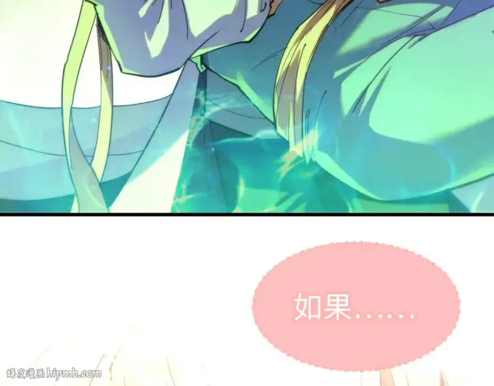 漫画《这一世我要当至尊》第201话 洛云裳的心思第56张图