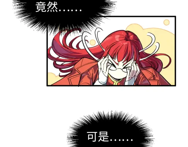 漫画《这一世我要当至尊》第201话 洛云裳的心思第63张图