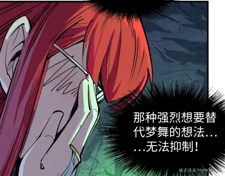 漫画《这一世我要当至尊》第201话 洛云裳的心思第64张图