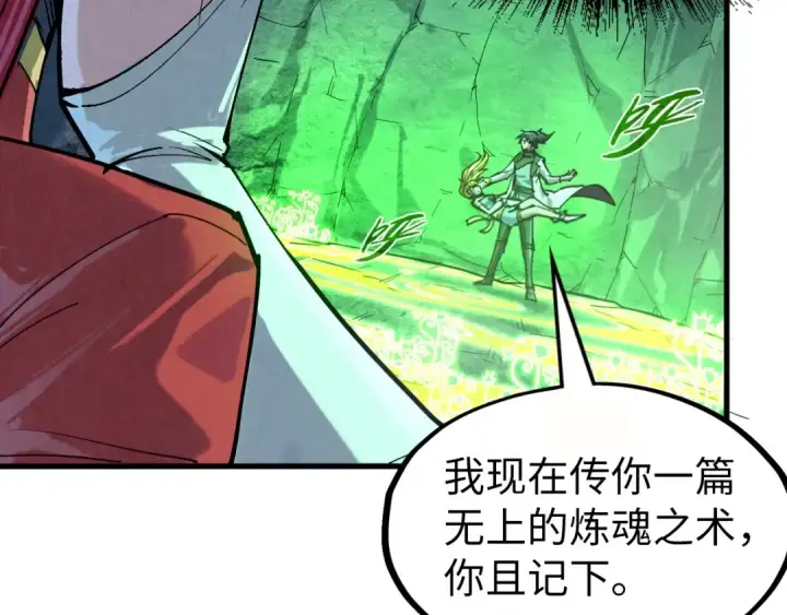 漫画《这一世我要当至尊》第201话 洛云裳的心思第65张图