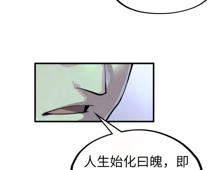 漫画《这一世我要当至尊》第201话 洛云裳的心思第66张图