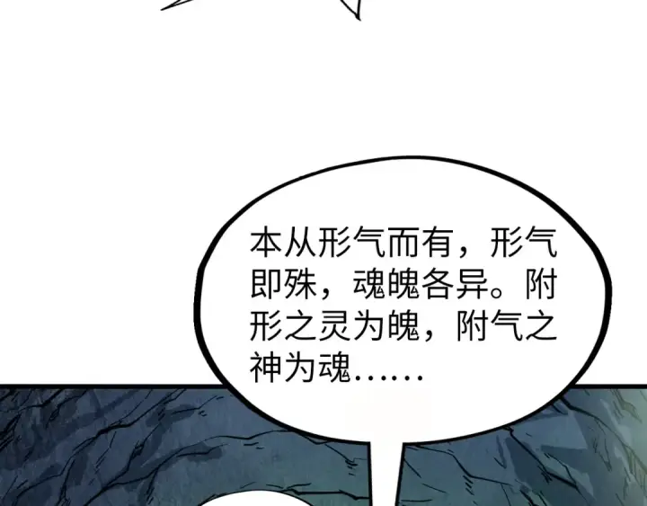 漫画《这一世我要当至尊》第201话 洛云裳的心思第68张图