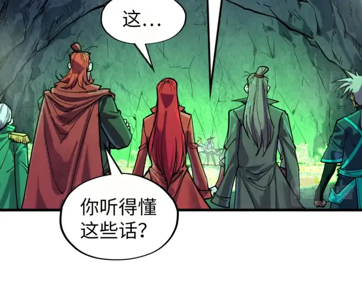 漫画《这一世我要当至尊》第201话 洛云裳的心思第69张图