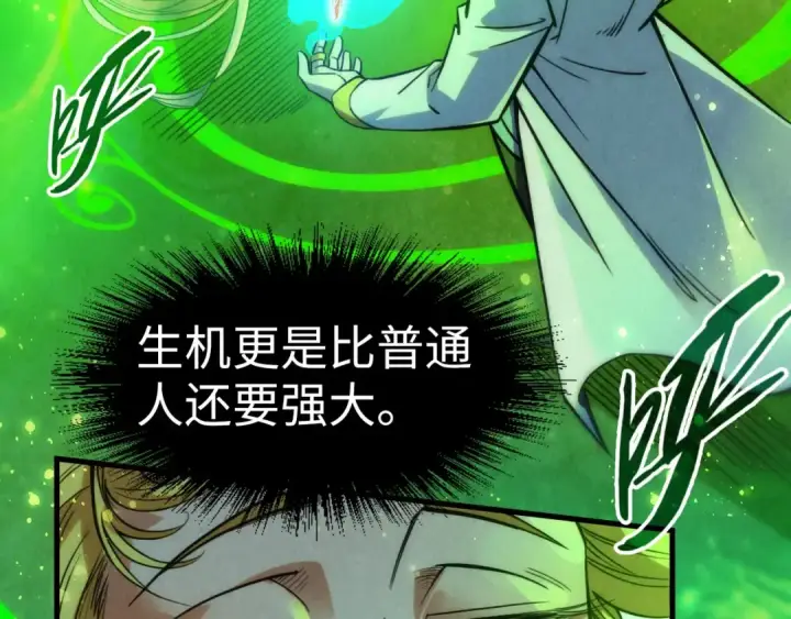 漫画《这一世我要当至尊》第201话 洛云裳的心思第7张图