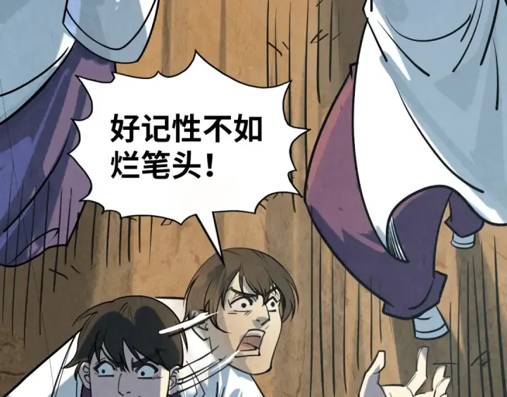 漫画《这一世我要当至尊》第201话 洛云裳的心思第77张图