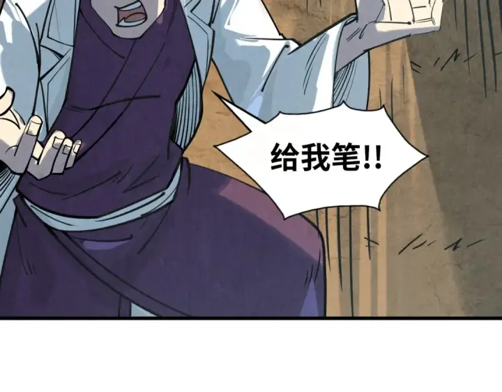 漫画《这一世我要当至尊》第201话 洛云裳的心思第78张图