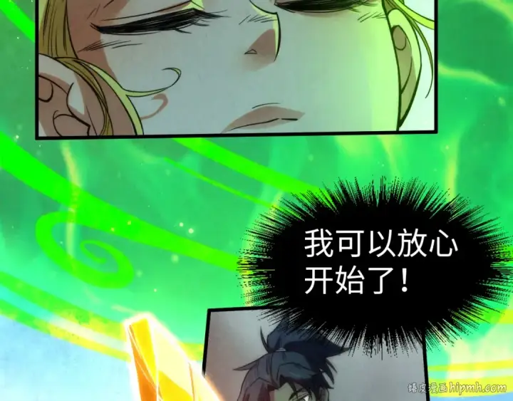 漫画《这一世我要当至尊》第201话 洛云裳的心思第8张图